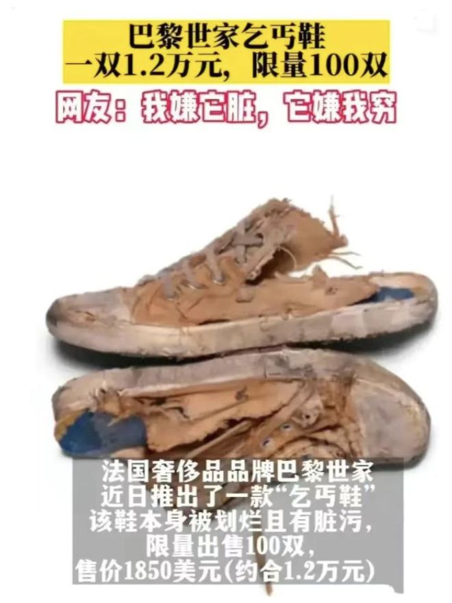 条的半身裙被吐槽像平角短裤！客服回应：线上已下架PG电子麻将胡了2试玩热闻巴黎世家4500元一(图3)