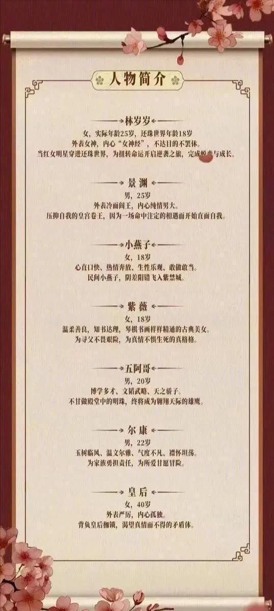 操刀女主颜值碾压原版男主一言难尽麻将胡了新《还珠》开机！琼瑶儿媳(图4)