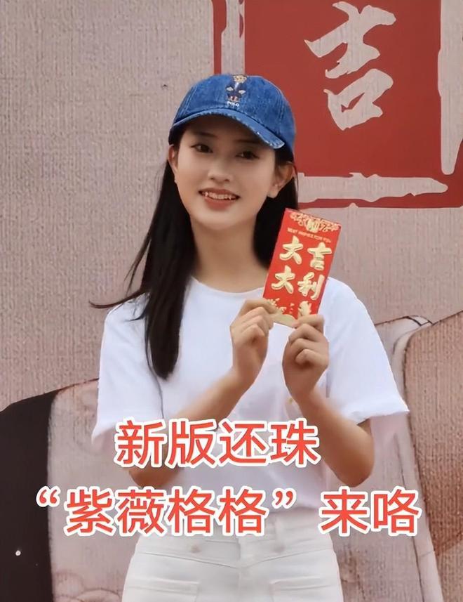 操刀女主颜值碾压原版男主一言难尽麻将胡了新《还珠》开机！琼瑶儿媳(图13)