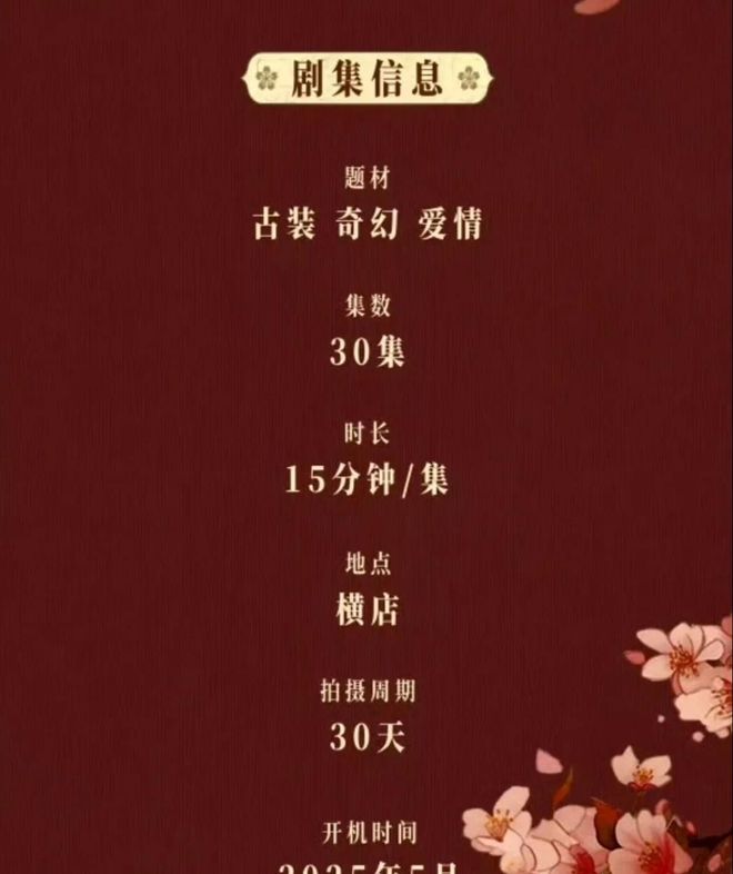 操刀女主颜值碾压原版男主一言难尽麻将胡了新《还珠》开机！琼瑶儿媳(图15)