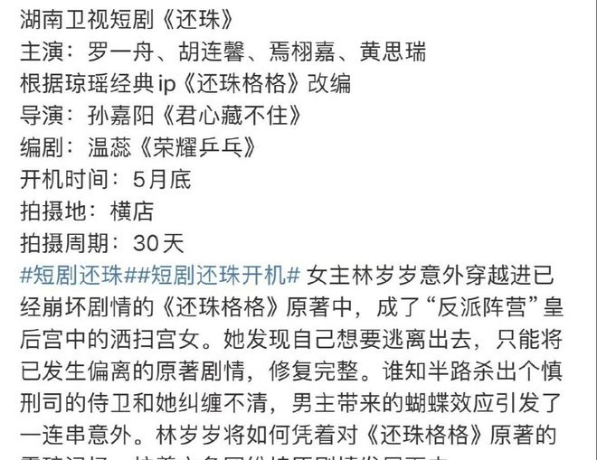 操刀女主颜值碾压原版男主一言难尽麻将胡了新《还珠》开机！琼瑶儿媳(图25)