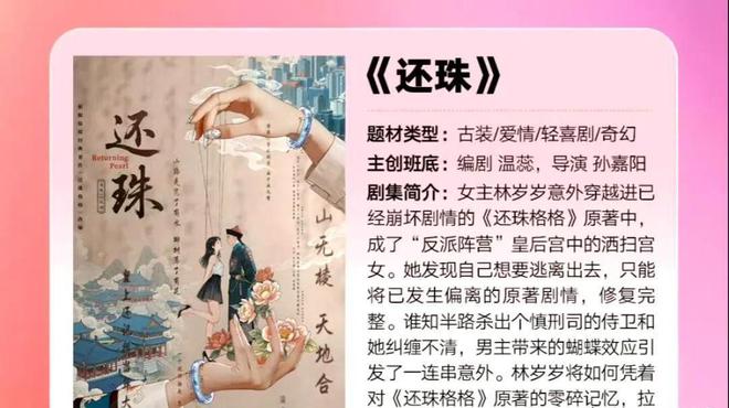 操刀女主颜值碾压原版男主一言难尽麻将胡了新《还珠》开机！琼瑶儿媳(图32)