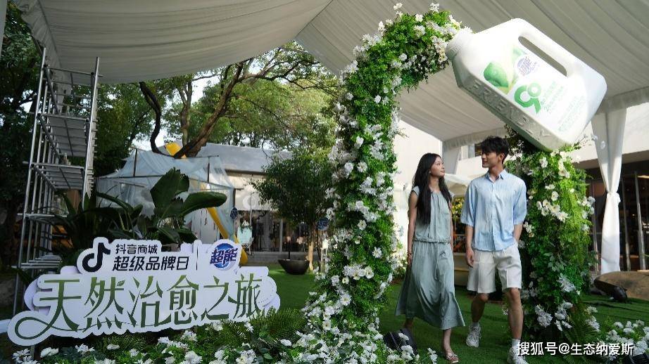 生态革命——探秘纳爱斯的生态跃迁路麻将胡了免费试玩一场绿色盛宴背后的(图4)