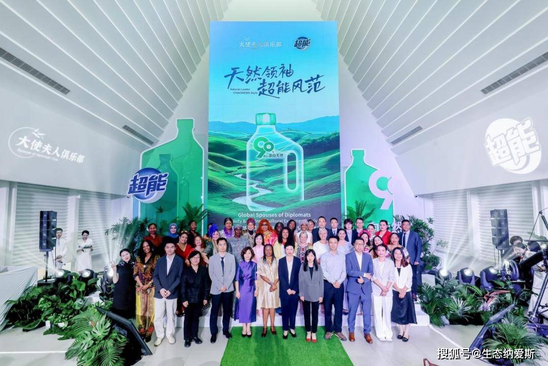 生态革命——探秘纳爱斯的生态跃迁路麻将胡了免费试玩一场绿色盛宴背后的(图6)