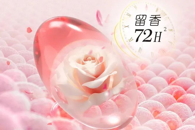 凝珠去污抑菌留香柔顺……1颗搞定！麻将胡了599用2年！大牌同香洗衣(图3)