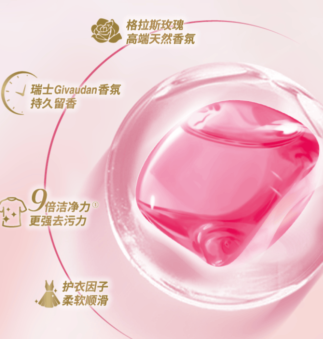 揭秘！9倍洁净留香柔顺一球在手无忧！麻将