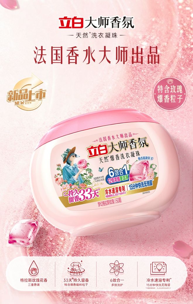 衣凝珠品牌解锁高定香氛洗护新体验PG麻将胡了试玩不止洁净！三大洗(图3)