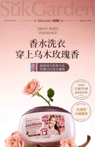 衣凝珠品牌解锁高定香氛洗护新体验PG麻将胡了试玩不止洁净！三大洗(图2)