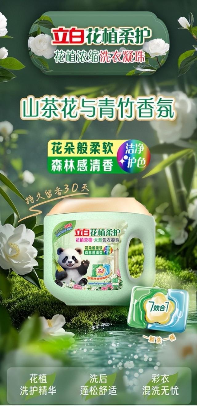 衣凝珠7效合一让衣物自带自然芬芳麻将胡了